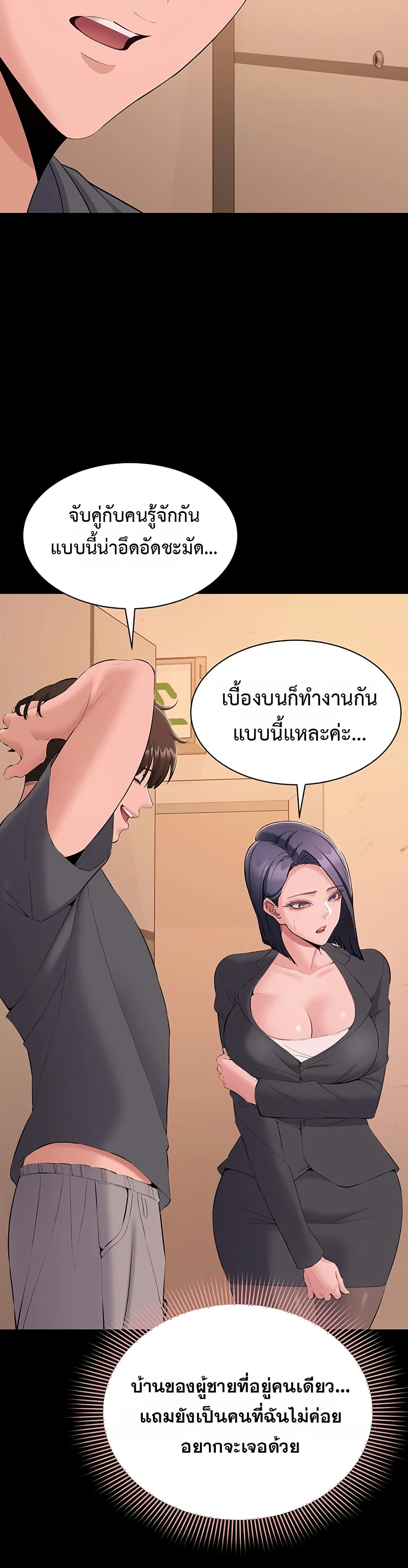 I Want To Work Quietly – I Want To Work Quietly – ตอนที่ 13 หน้า 44