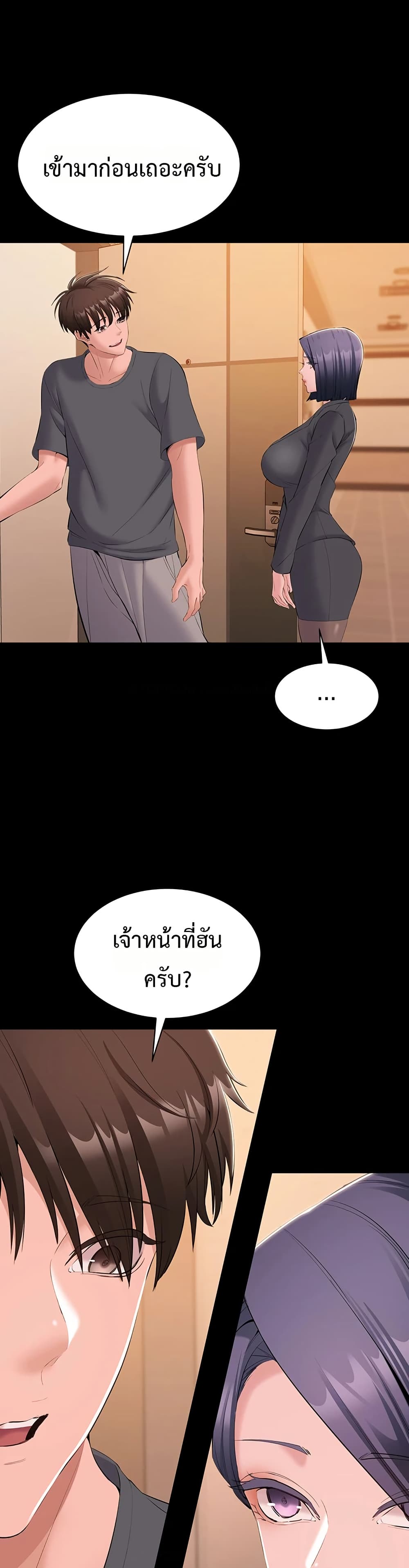 I Want To Work Quietly – I Want To Work Quietly – ตอนที่ 13 หน้า 45