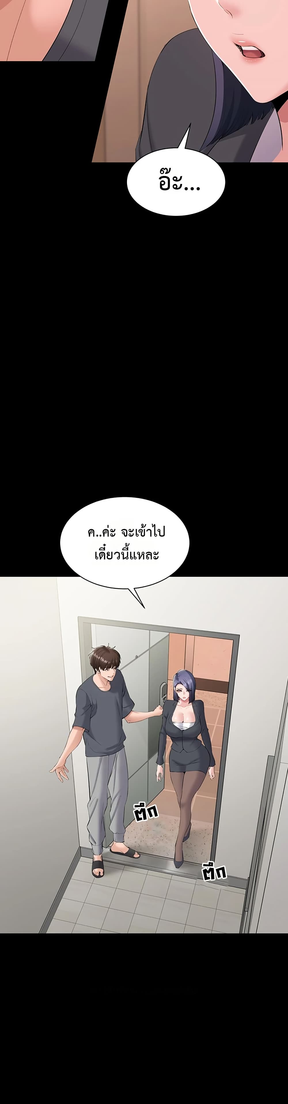 I Want To Work Quietly – I Want To Work Quietly – ตอนที่ 13 หน้า 46