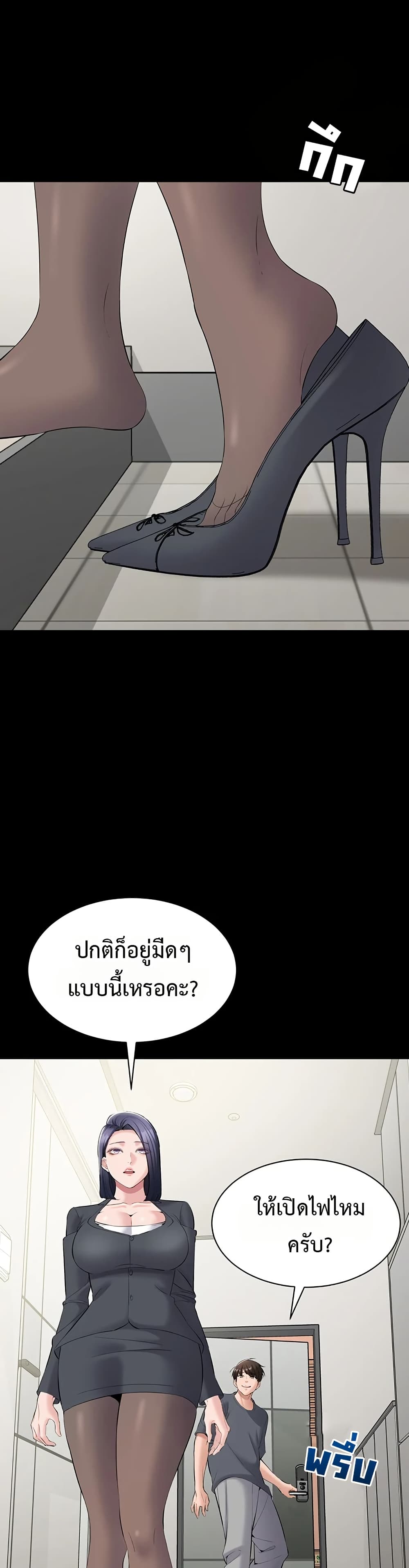 I Want To Work Quietly – I Want To Work Quietly – ตอนที่ 13 หน้า 47