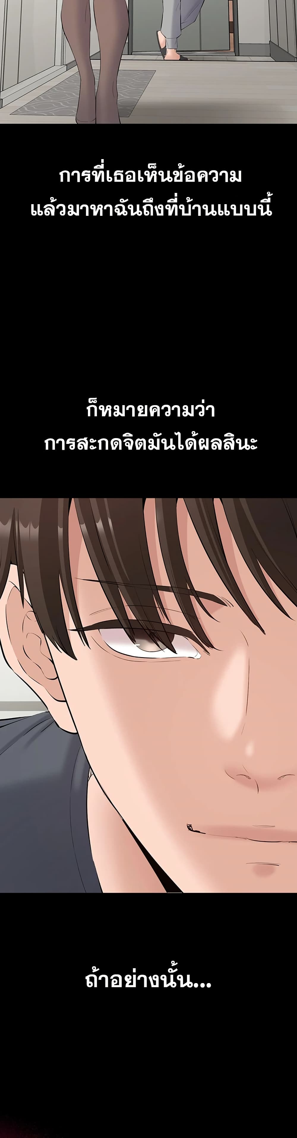 I Want To Work Quietly – I Want To Work Quietly – ตอนที่ 13 หน้า 48