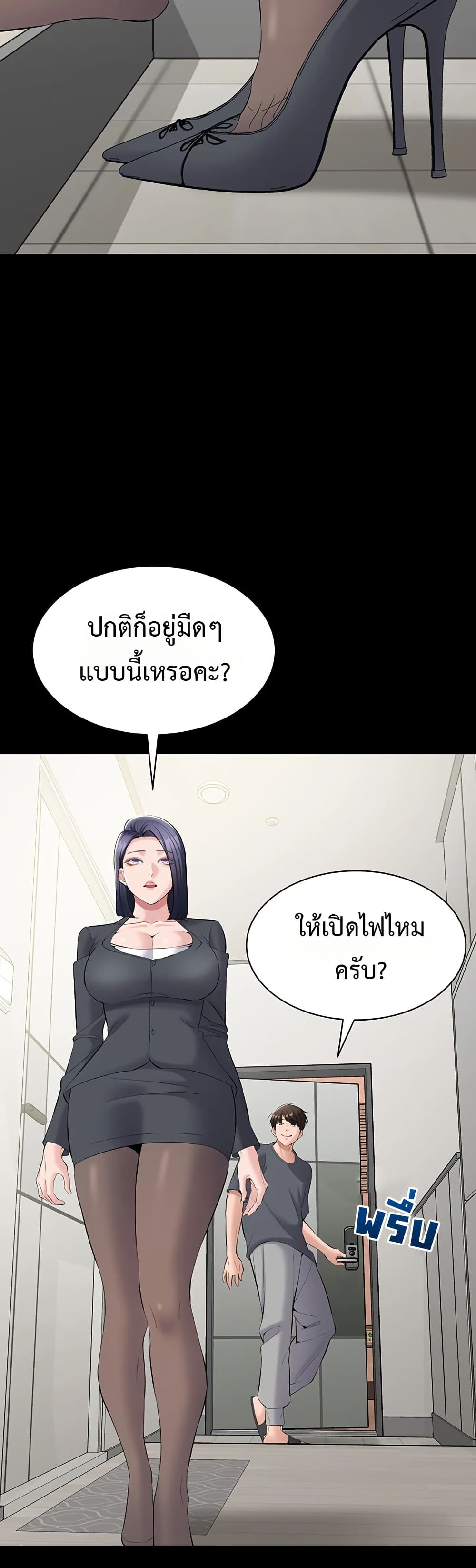 I Want To Work Quietly – I Want To Work Quietly – ตอนที่ 14 หน้า 3