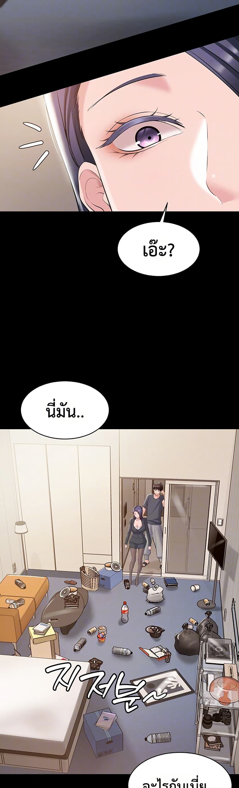 I Want To Work Quietly – I Want To Work Quietly – ตอนที่ 14 หน้า 8