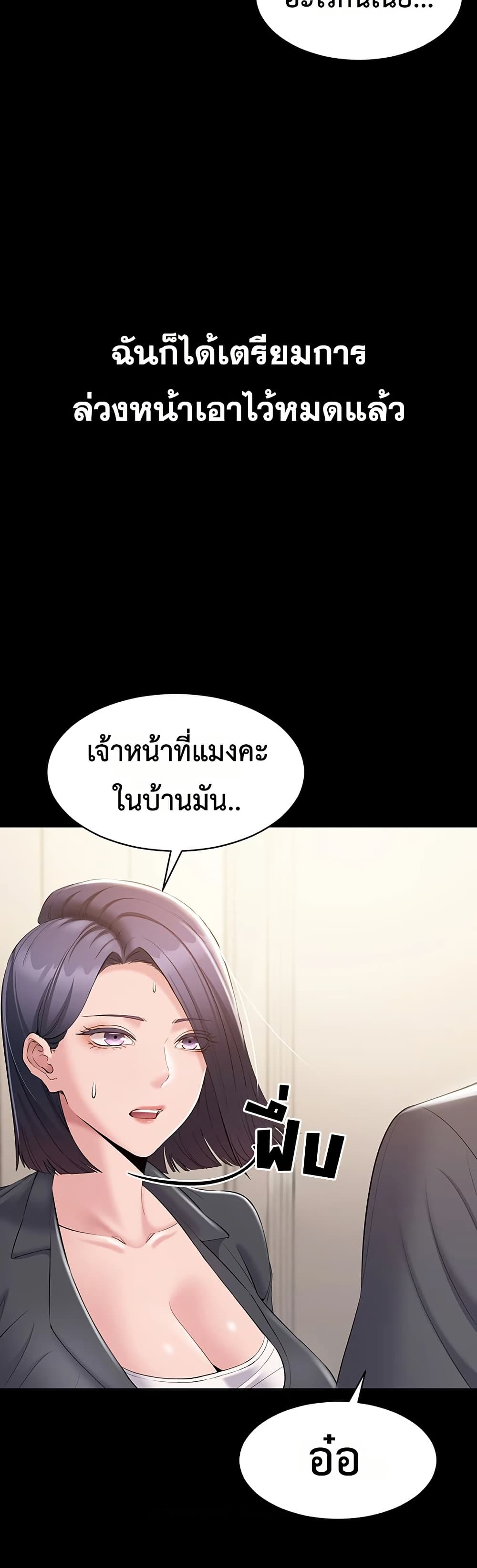 I Want To Work Quietly – I Want To Work Quietly – ตอนที่ 14 หน้า 9
