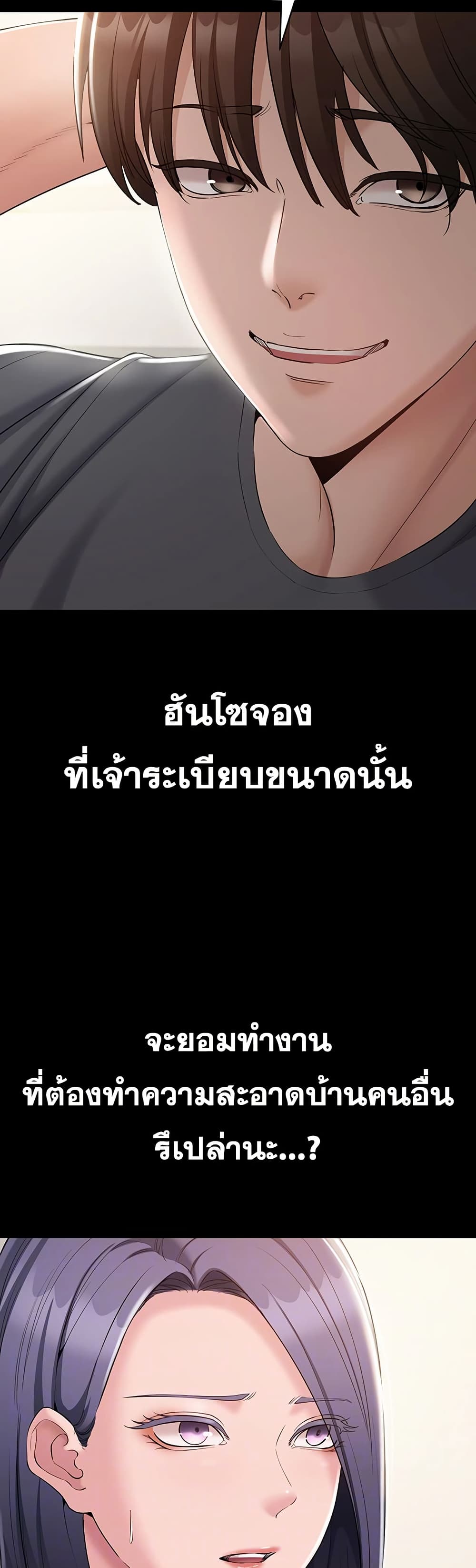 I Want To Work Quietly – I Want To Work Quietly – ตอนที่ 14 หน้า 11