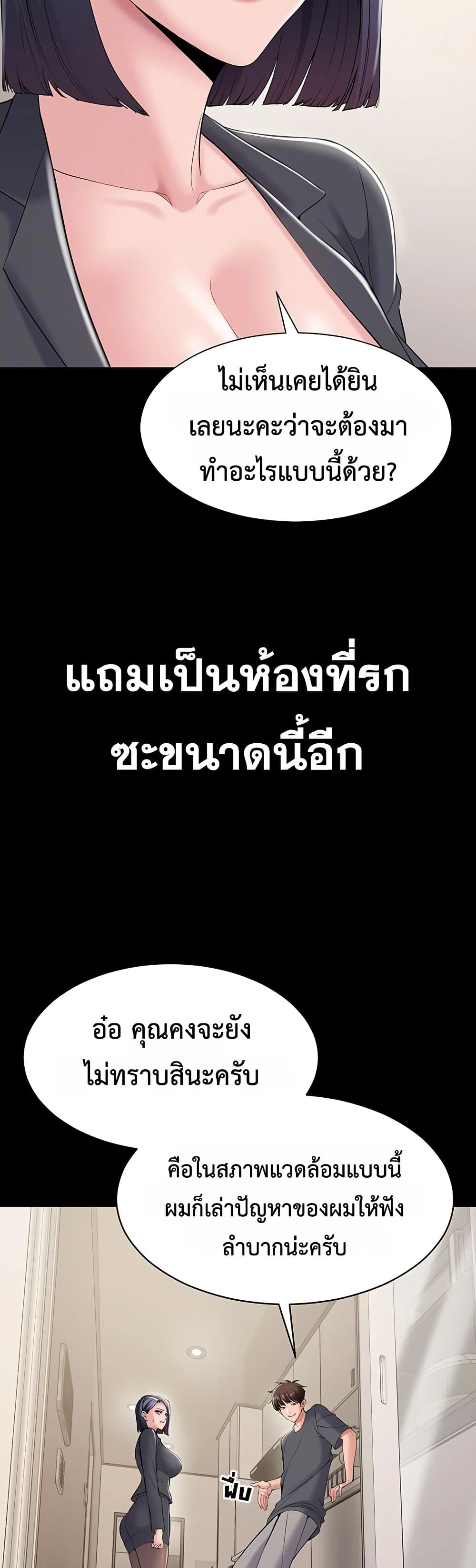 I Want To Work Quietly – I Want To Work Quietly – ตอนที่ 14 หน้า 12