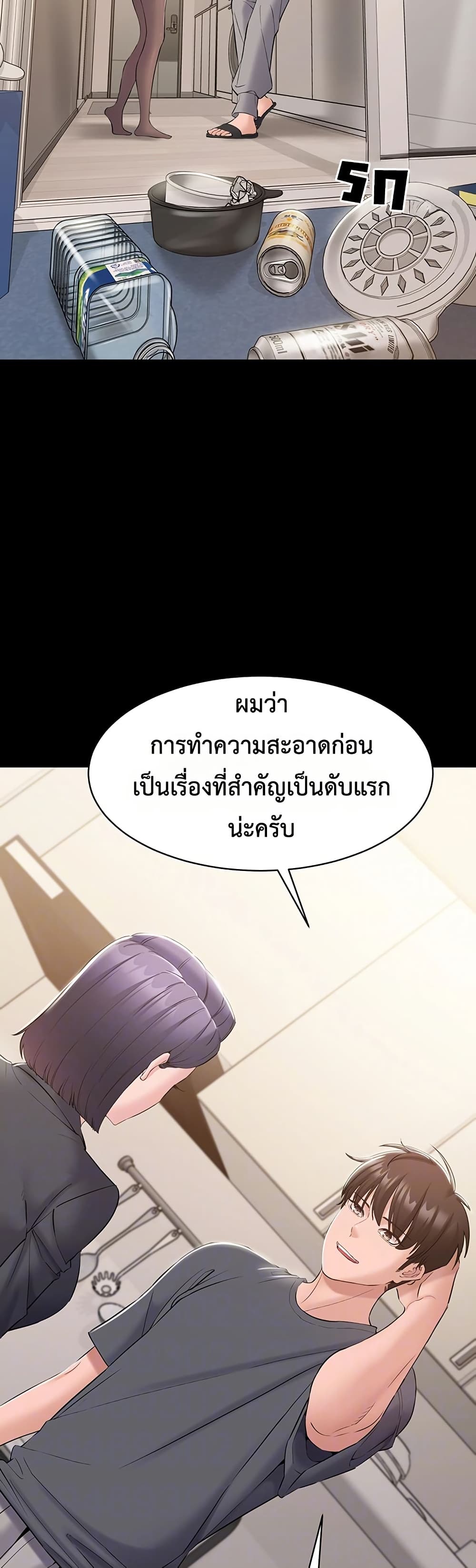 I Want To Work Quietly – I Want To Work Quietly – ตอนที่ 14 หน้า 13