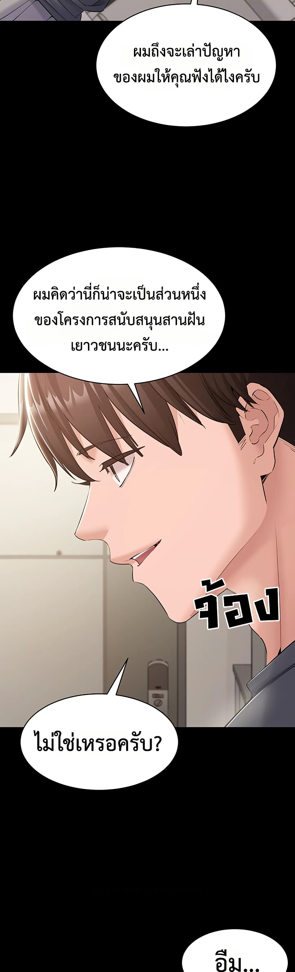 I Want To Work Quietly – I Want To Work Quietly – ตอนที่ 14 หน้า 14