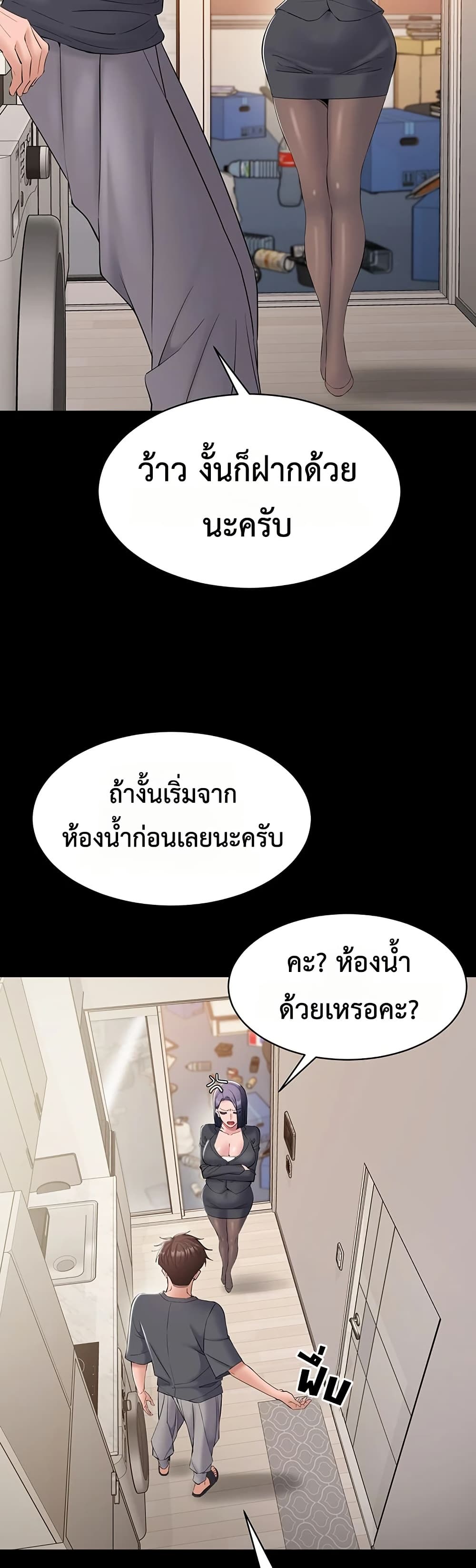 I Want To Work Quietly – I Want To Work Quietly – ตอนที่ 14 หน้า 16