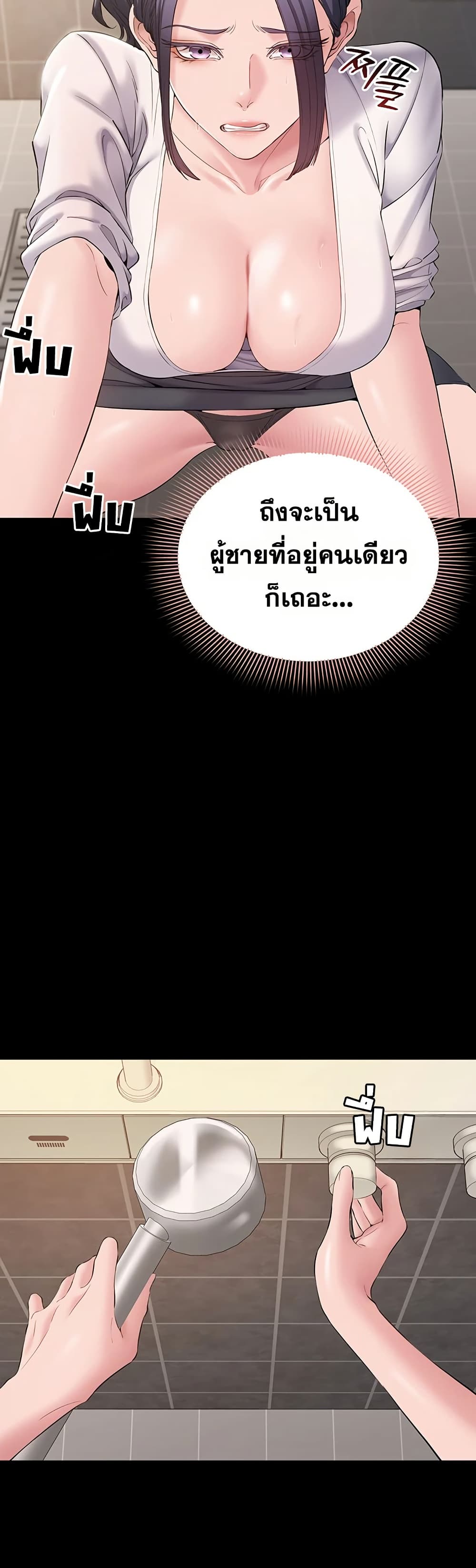 I Want To Work Quietly – I Want To Work Quietly – ตอนที่ 14 หน้า 20