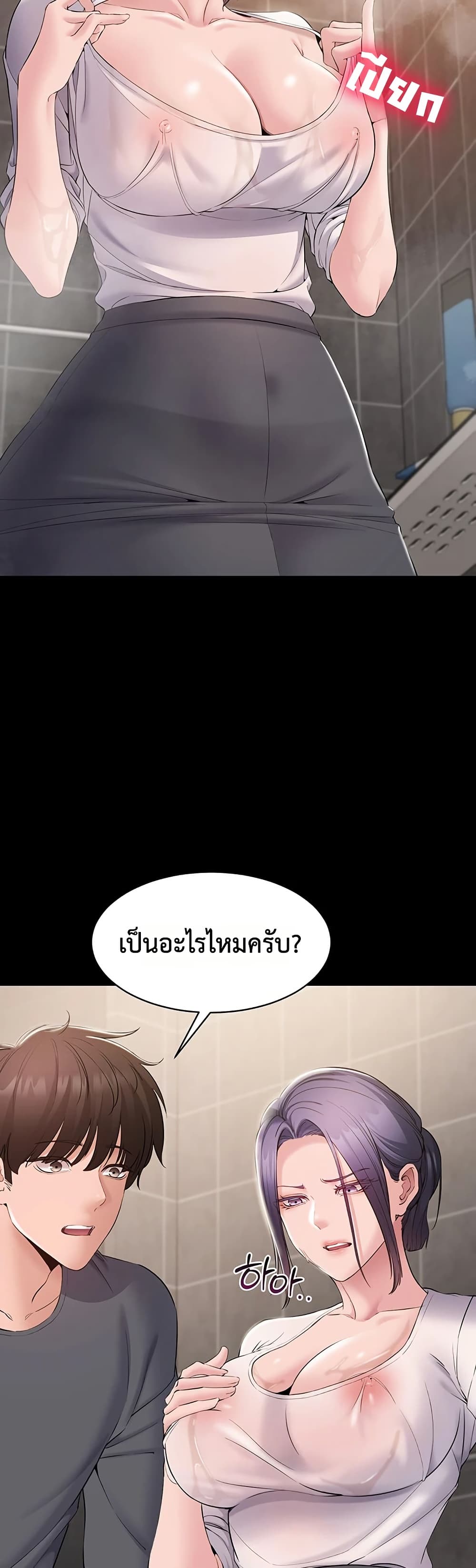 I Want To Work Quietly – I Want To Work Quietly – ตอนที่ 14 หน้า 23