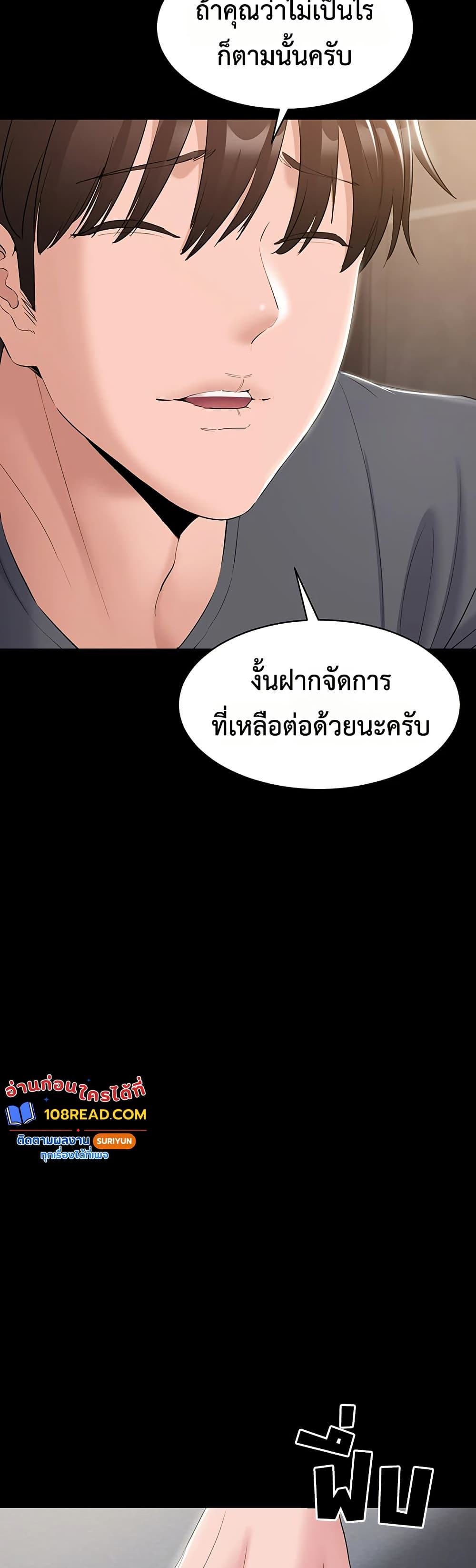 I Want To Work Quietly – I Want To Work Quietly – ตอนที่ 14 หน้า 27