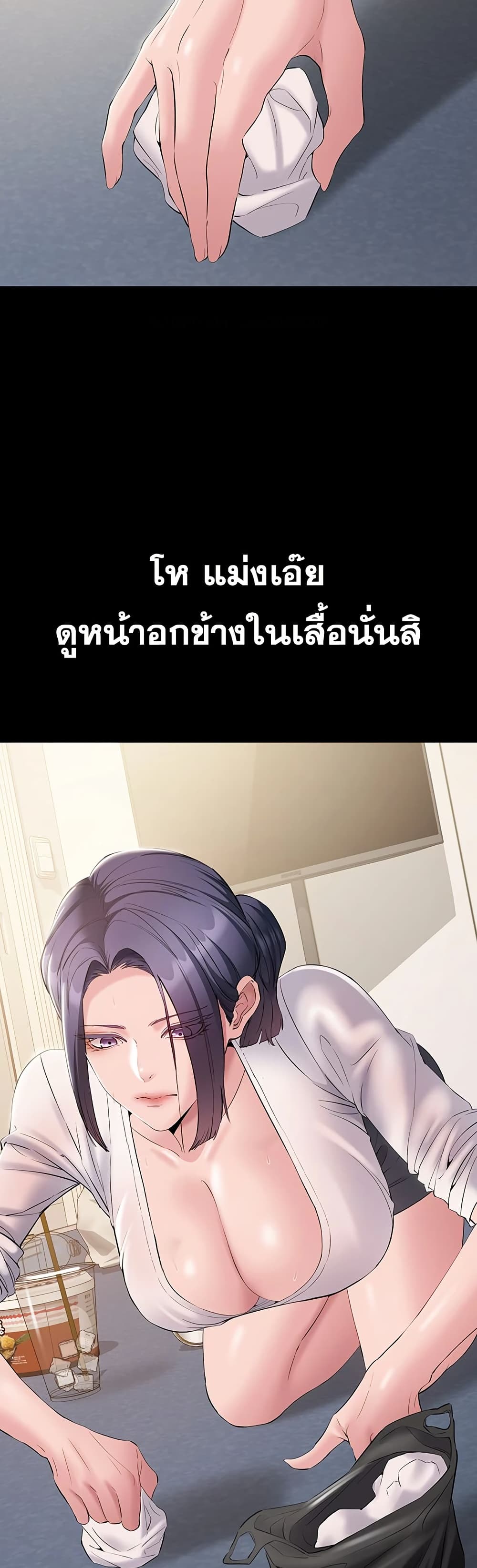 I Want To Work Quietly – I Want To Work Quietly – ตอนที่ 14 หน้า 28