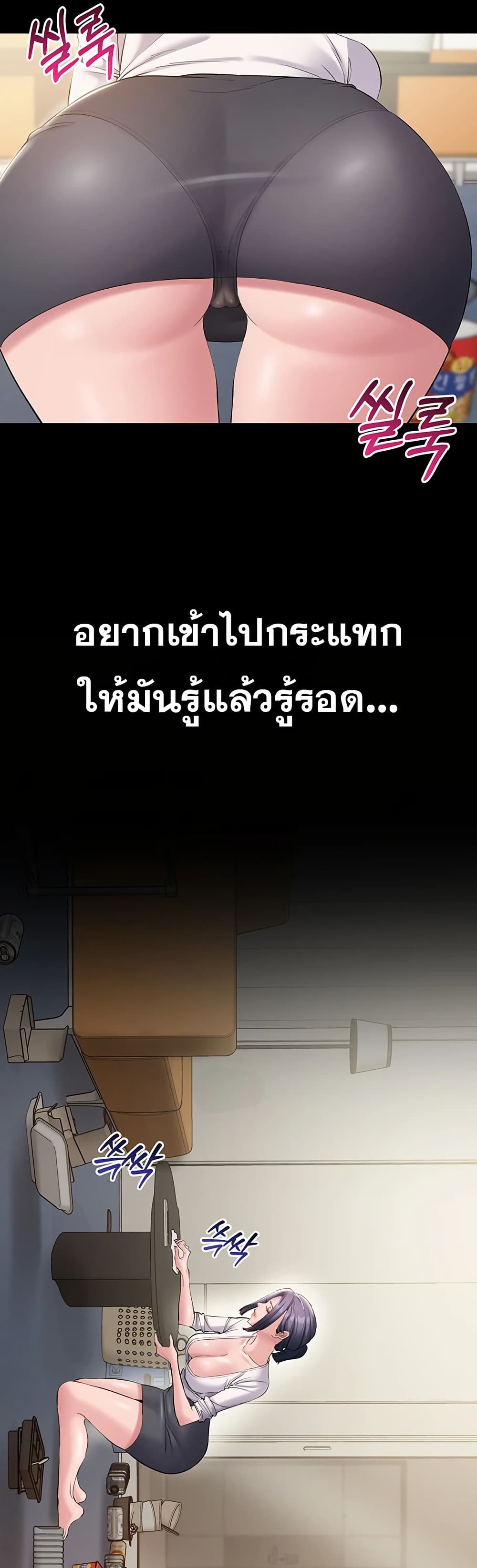 I Want To Work Quietly – I Want To Work Quietly – ตอนที่ 14 หน้า 31