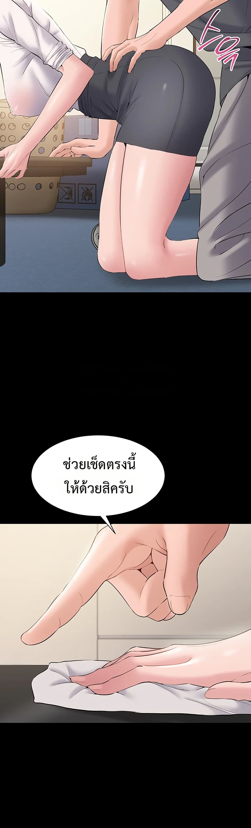 I Want To Work Quietly – I Want To Work Quietly – ตอนที่ 14 หน้า 34