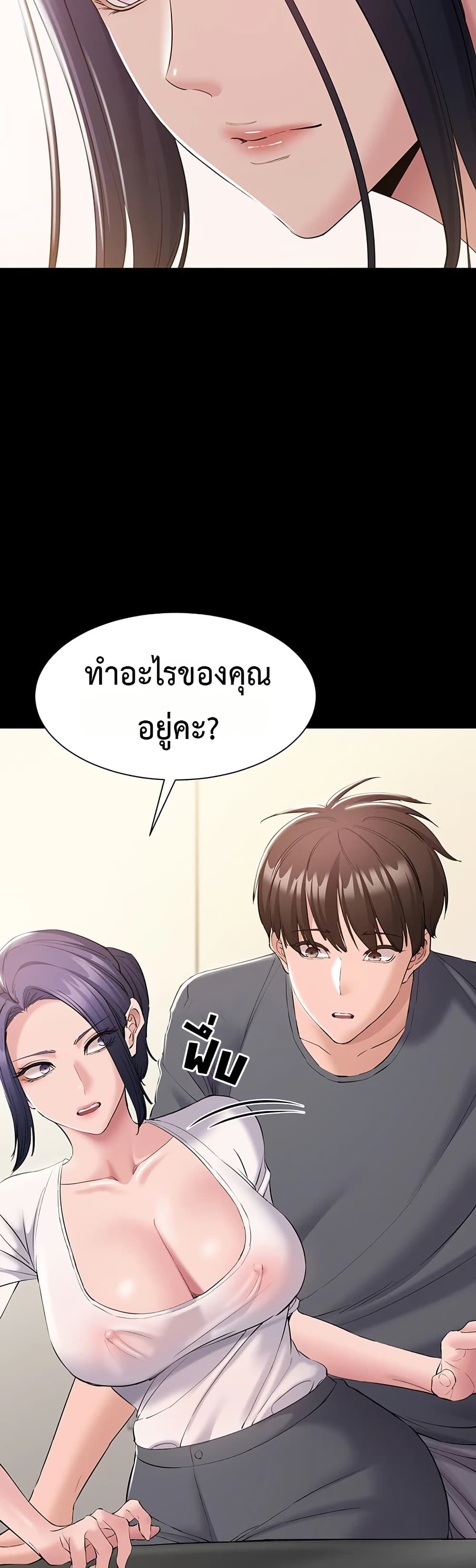 I Want To Work Quietly – I Want To Work Quietly – ตอนที่ 14 หน้า 36