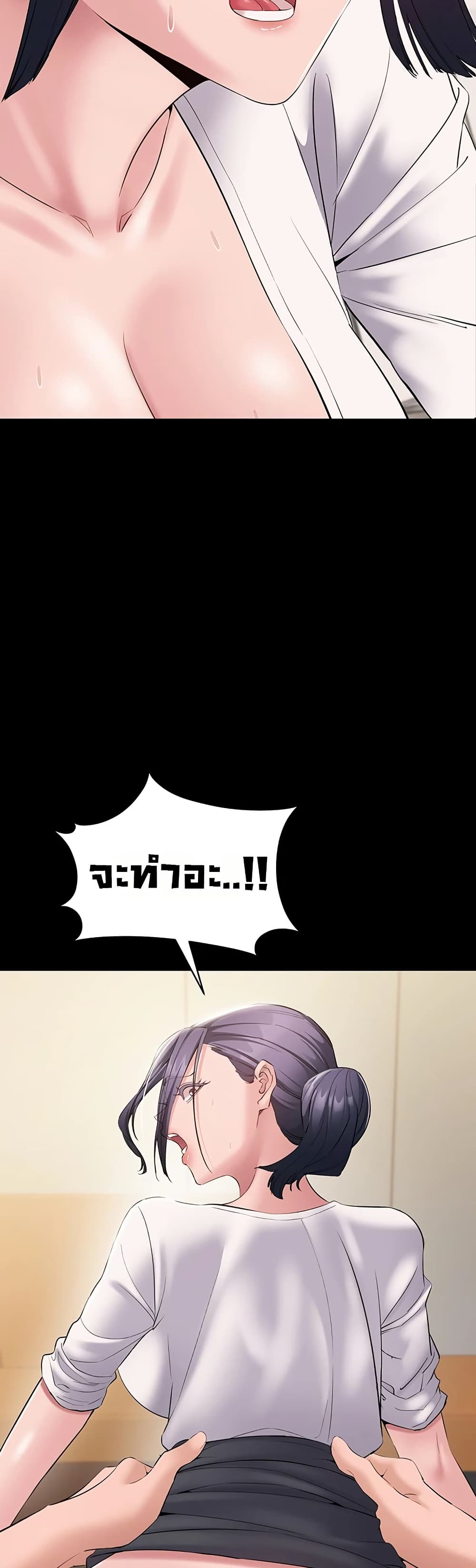 I Want To Work Quietly – I Want To Work Quietly – ตอนที่ 14 หน้า 45