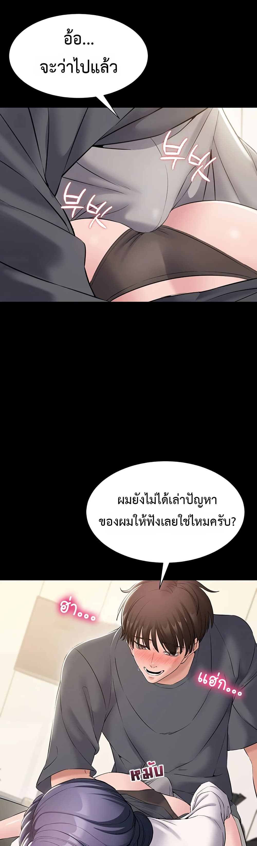 I Want To Work Quietly – I Want To Work Quietly – ตอนที่ 14 หน้า 47
