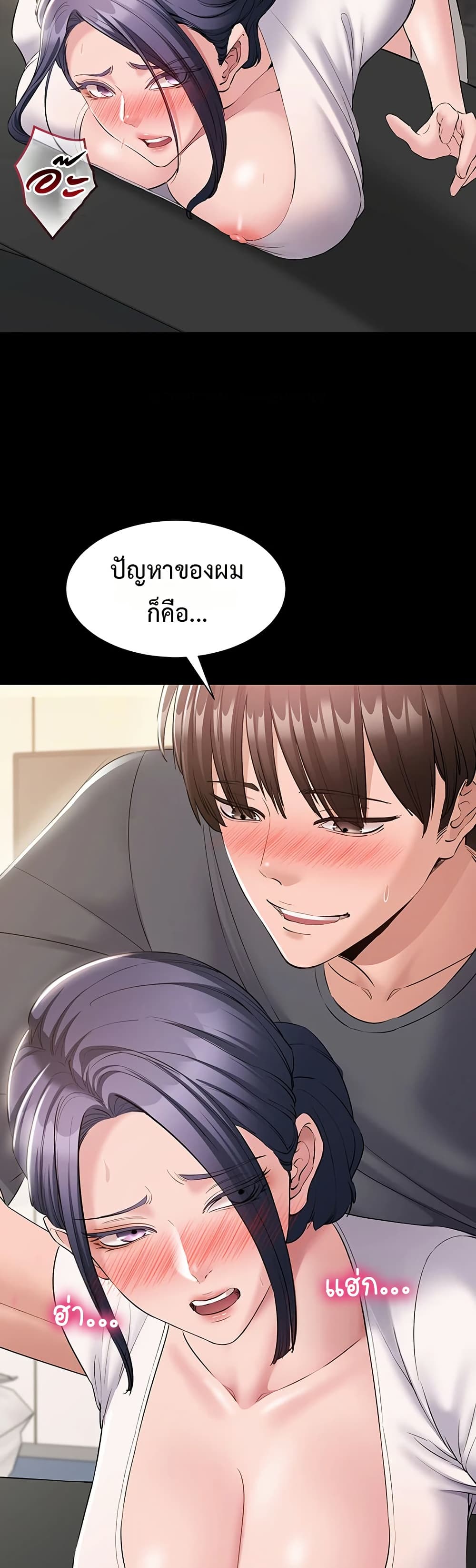 I Want To Work Quietly – I Want To Work Quietly – ตอนที่ 14 หน้า 48