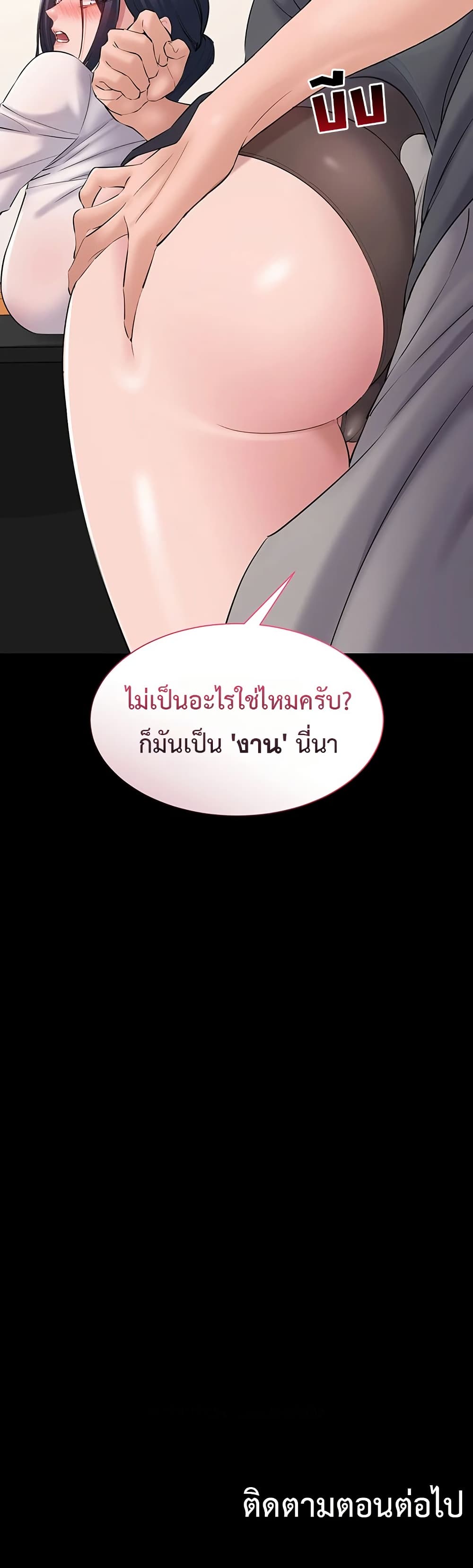 I Want To Work Quietly – I Want To Work Quietly – ตอนที่ 14 หน้า 50