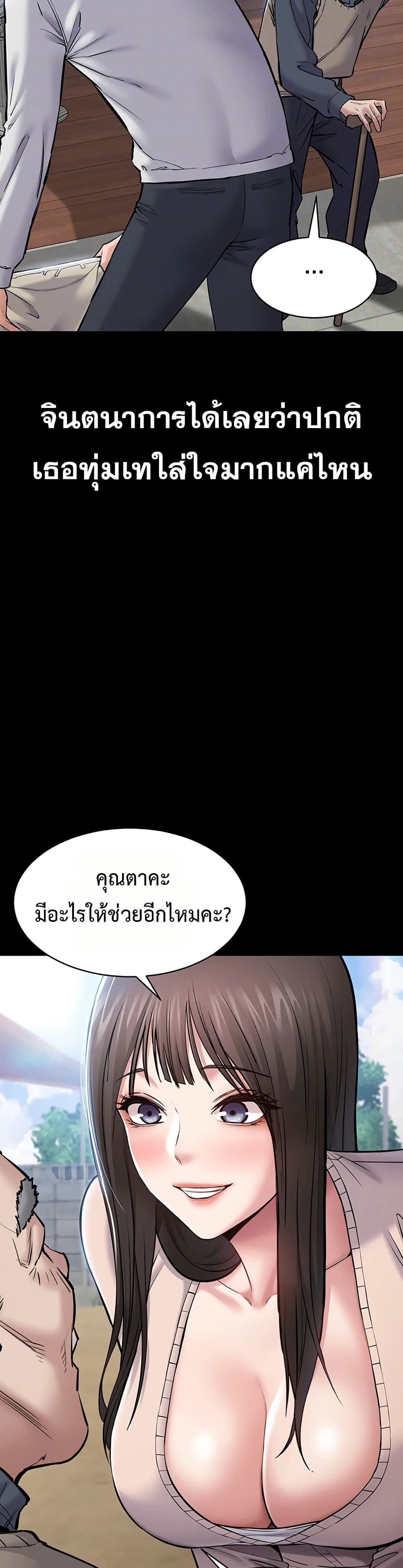 I Want To Work Quietly – I Want To Work Quietly – ตอนที่ 2 หน้า 4