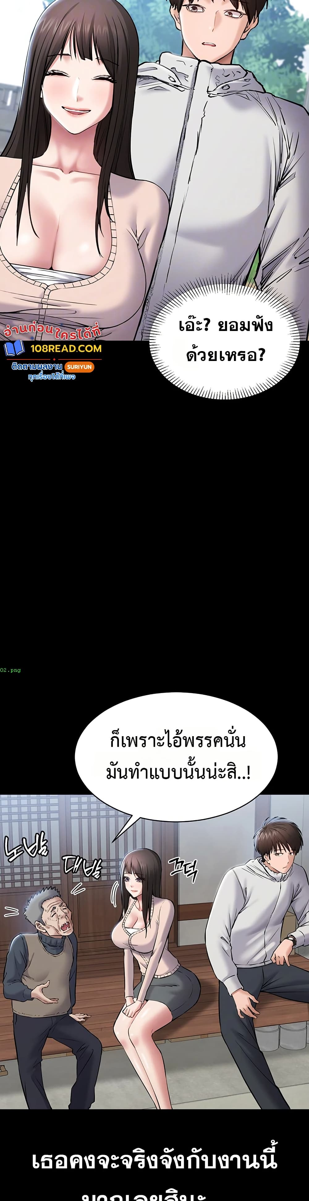 I Want To Work Quietly – I Want To Work Quietly – ตอนที่ 2 หน้า 6