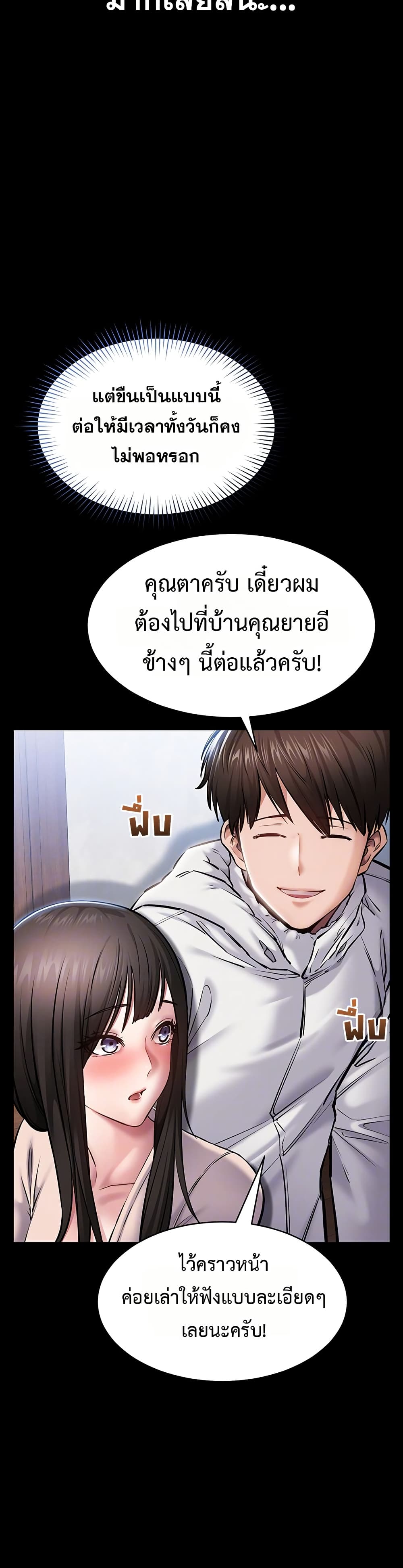 I Want To Work Quietly – I Want To Work Quietly – ตอนที่ 2 หน้า 7