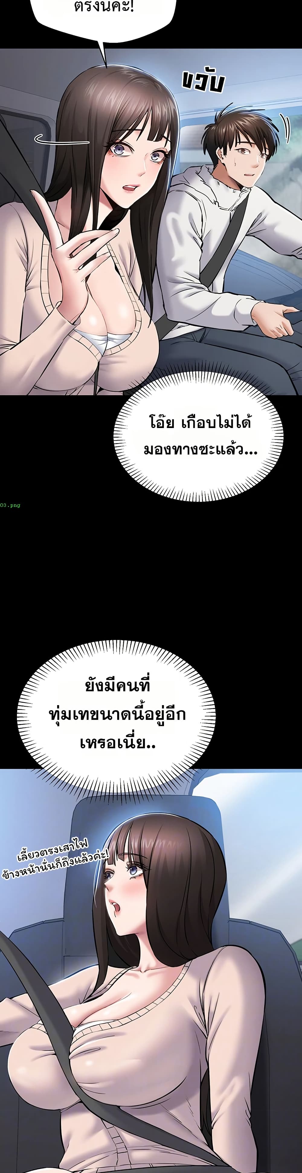 I Want To Work Quietly – I Want To Work Quietly – ตอนที่ 2 หน้า 12