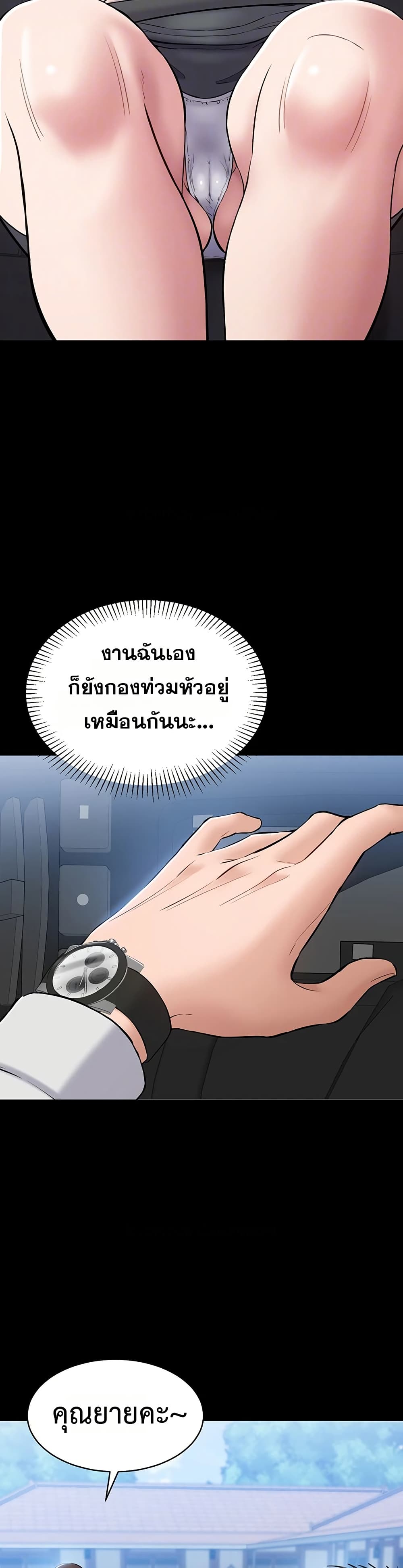 I Want To Work Quietly – I Want To Work Quietly – ตอนที่ 2 หน้า 13