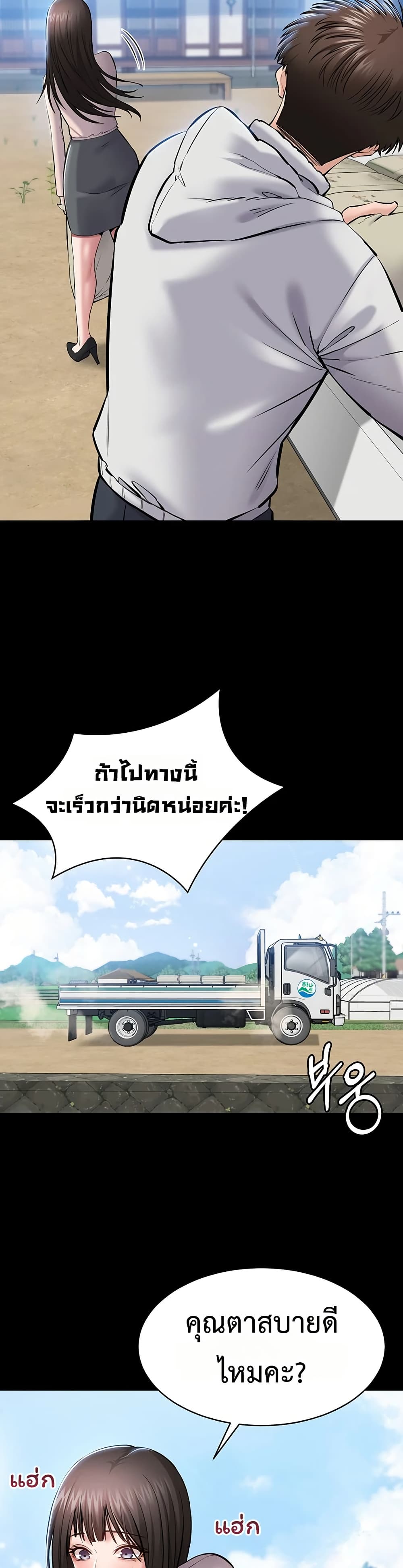 I Want To Work Quietly – I Want To Work Quietly – ตอนที่ 2 หน้า 14