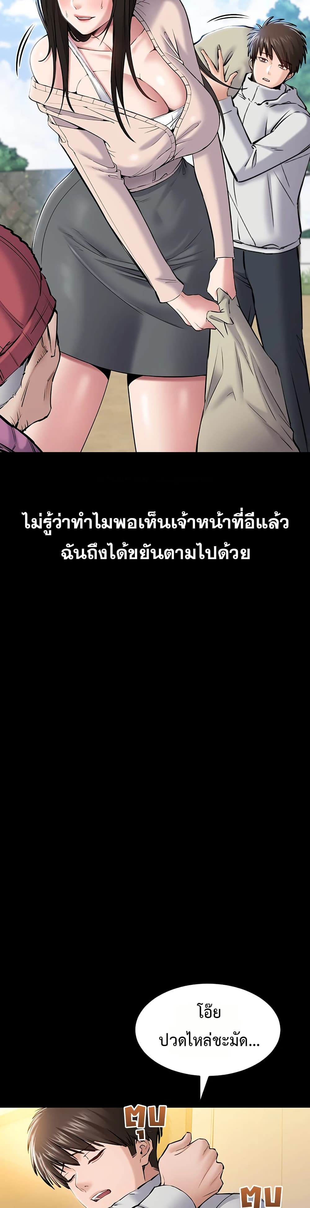 I Want To Work Quietly – I Want To Work Quietly – ตอนที่ 2 หน้า 15