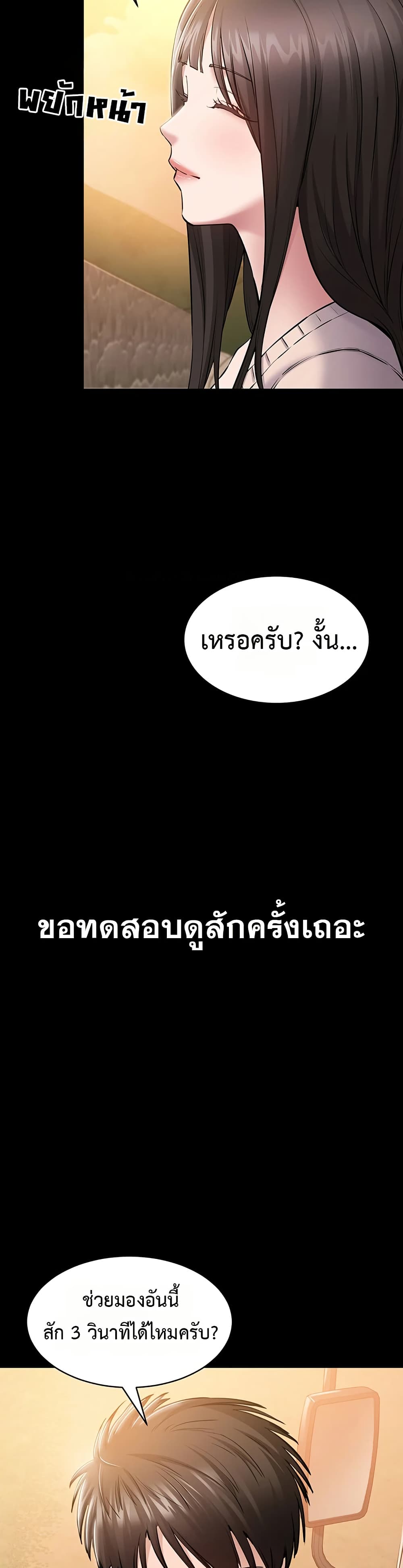 I Want To Work Quietly – I Want To Work Quietly – ตอนที่ 2 หน้า 21