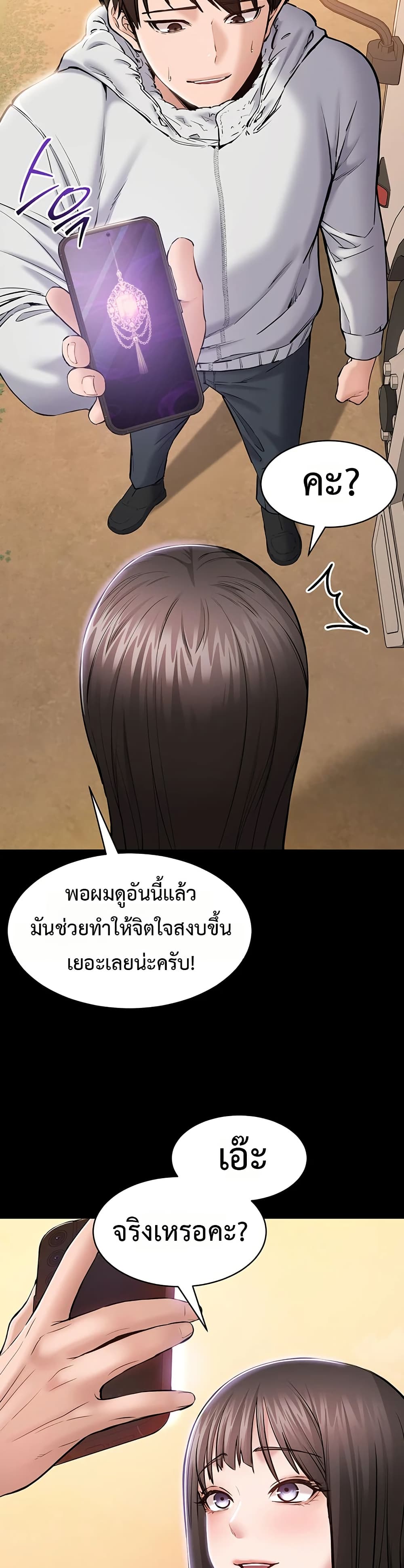 I Want To Work Quietly – I Want To Work Quietly – ตอนที่ 2 หน้า 22