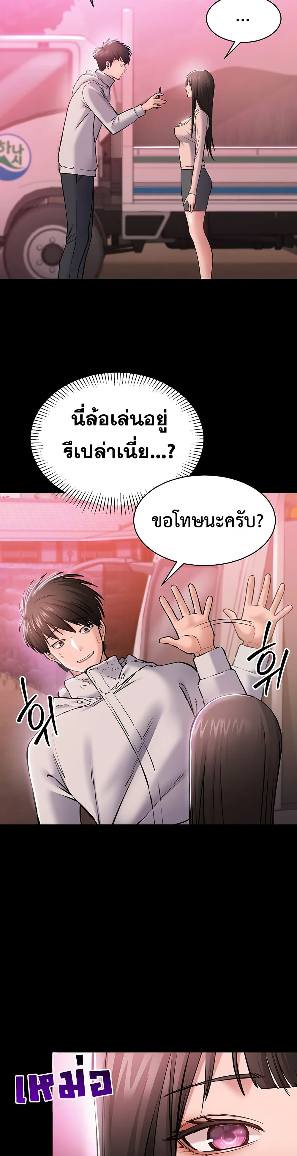 I Want To Work Quietly – I Want To Work Quietly – ตอนที่ 2 หน้า 26