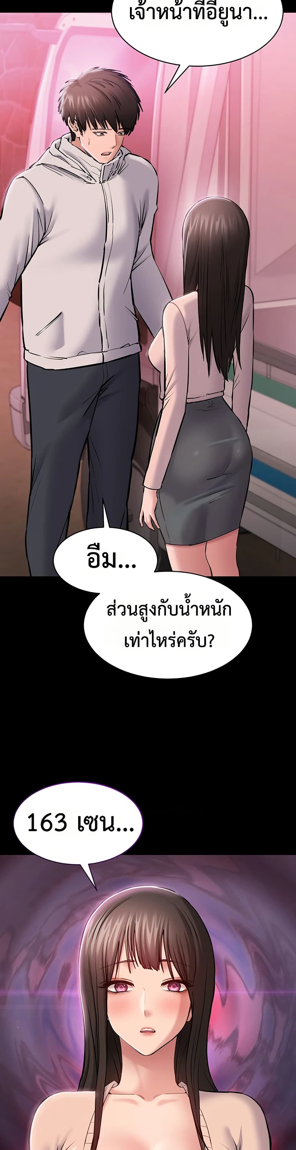 I Want To Work Quietly – I Want To Work Quietly – ตอนที่ 2 หน้า 28