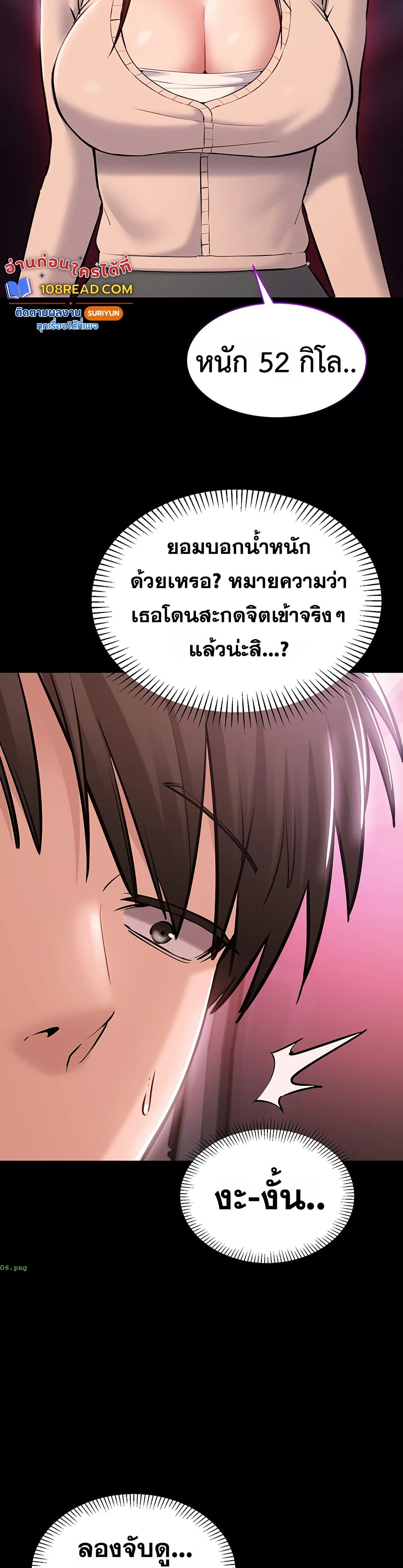 I Want To Work Quietly – I Want To Work Quietly – ตอนที่ 2 หน้า 29
