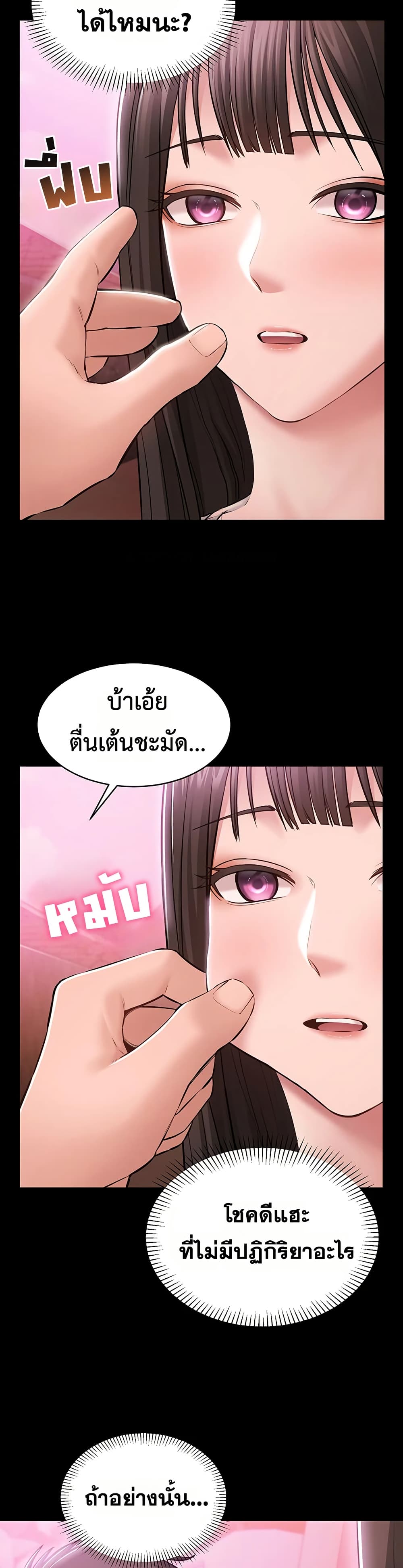 I Want To Work Quietly – I Want To Work Quietly – ตอนที่ 2 หน้า 30