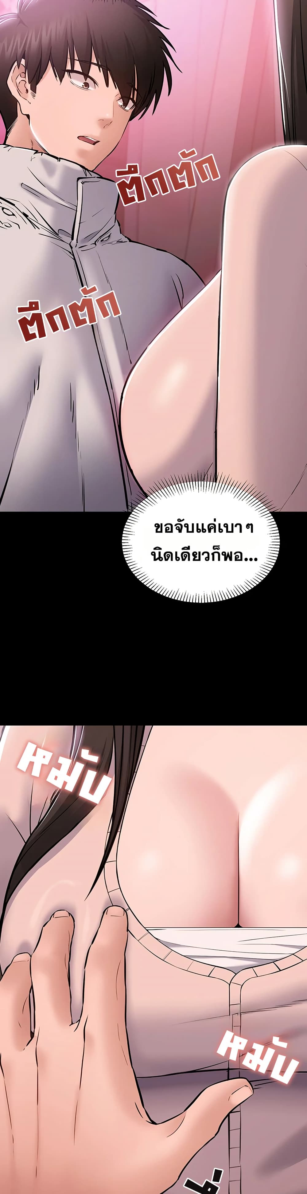 I Want To Work Quietly – I Want To Work Quietly – ตอนที่ 2 หน้า 31