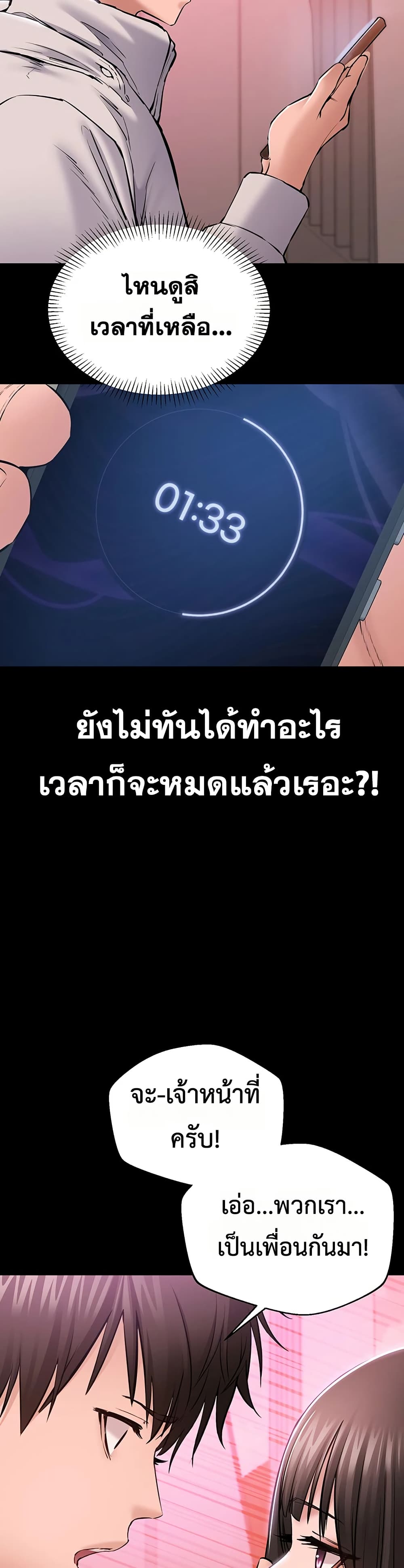 I Want To Work Quietly – I Want To Work Quietly – ตอนที่ 2 หน้า 34