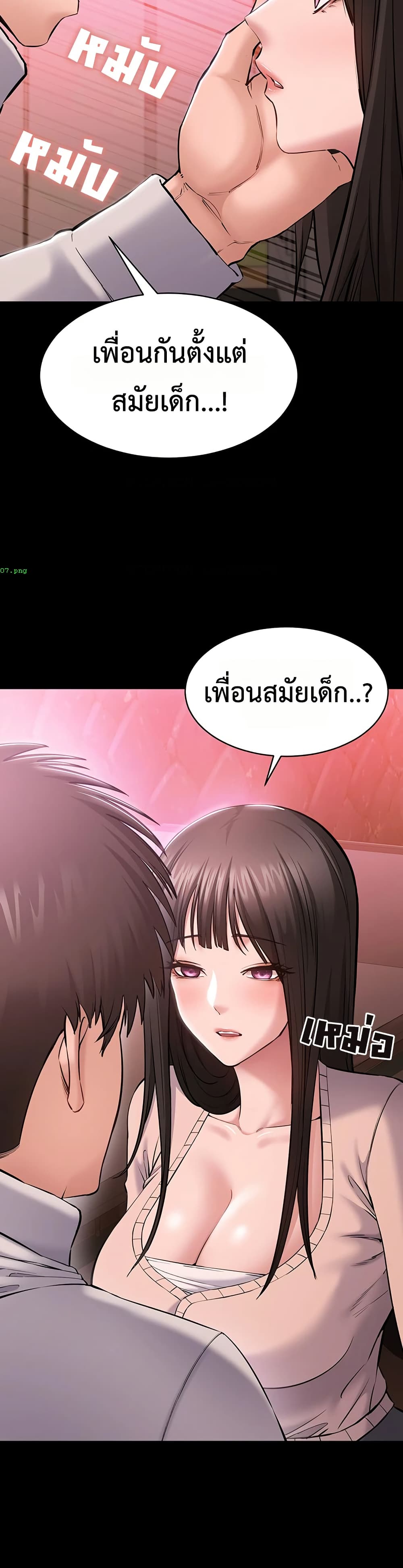 I Want To Work Quietly – I Want To Work Quietly – ตอนที่ 2 หน้า 35