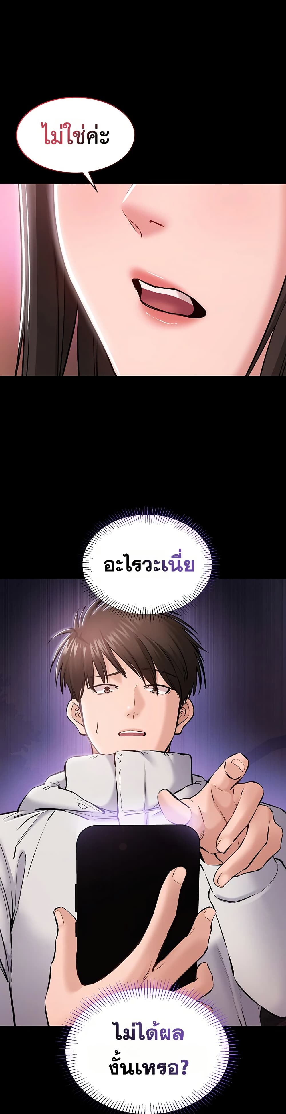 I Want To Work Quietly – I Want To Work Quietly – ตอนที่ 2 หน้า 36