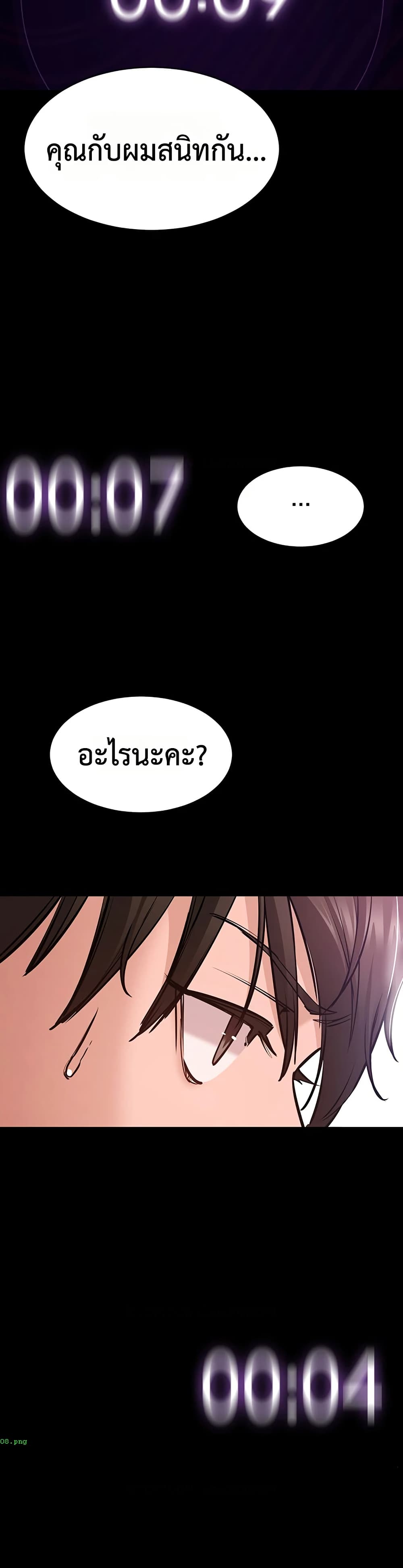 I Want To Work Quietly – I Want To Work Quietly – ตอนที่ 2 หน้า 40