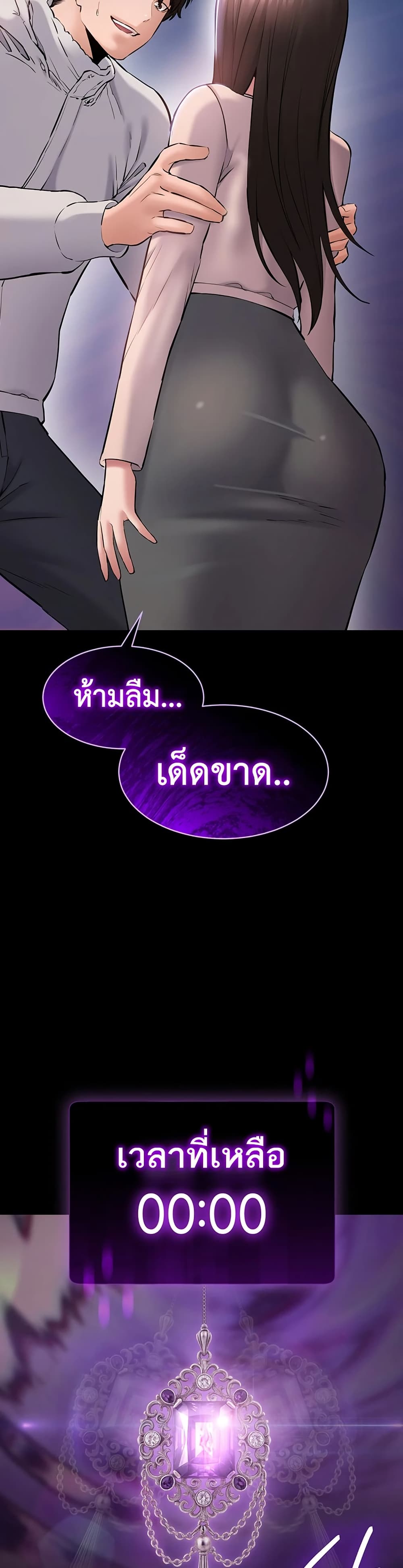 I Want To Work Quietly – I Want To Work Quietly – ตอนที่ 2 หน้า 42