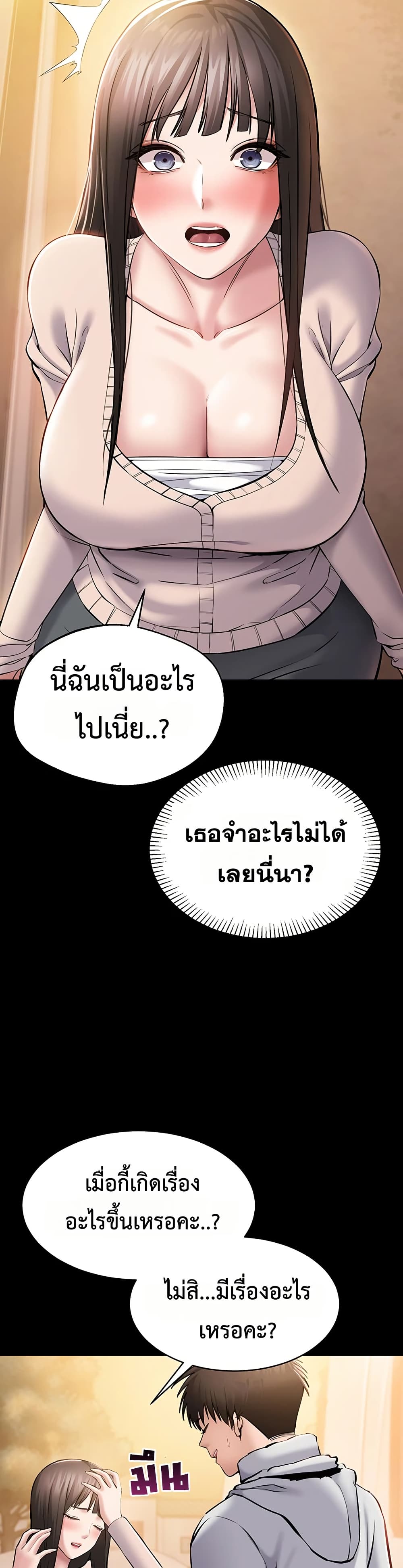 I Want To Work Quietly – I Want To Work Quietly – ตอนที่ 2 หน้า 45