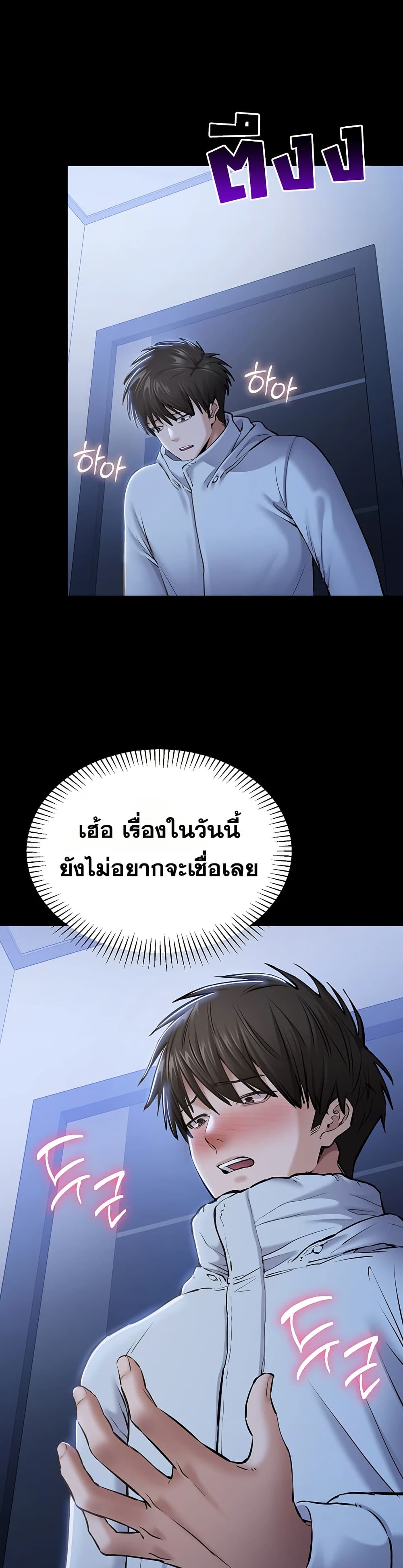 I Want To Work Quietly – I Want To Work Quietly – ตอนที่ 2 หน้า 47