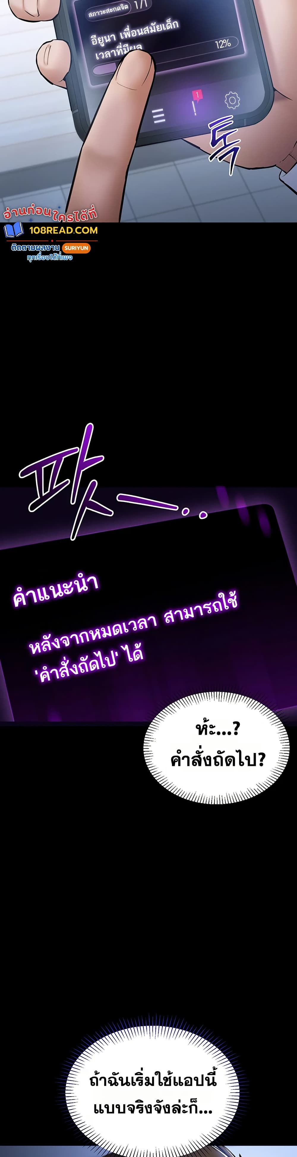 I Want To Work Quietly – I Want To Work Quietly – ตอนที่ 2 หน้า 49