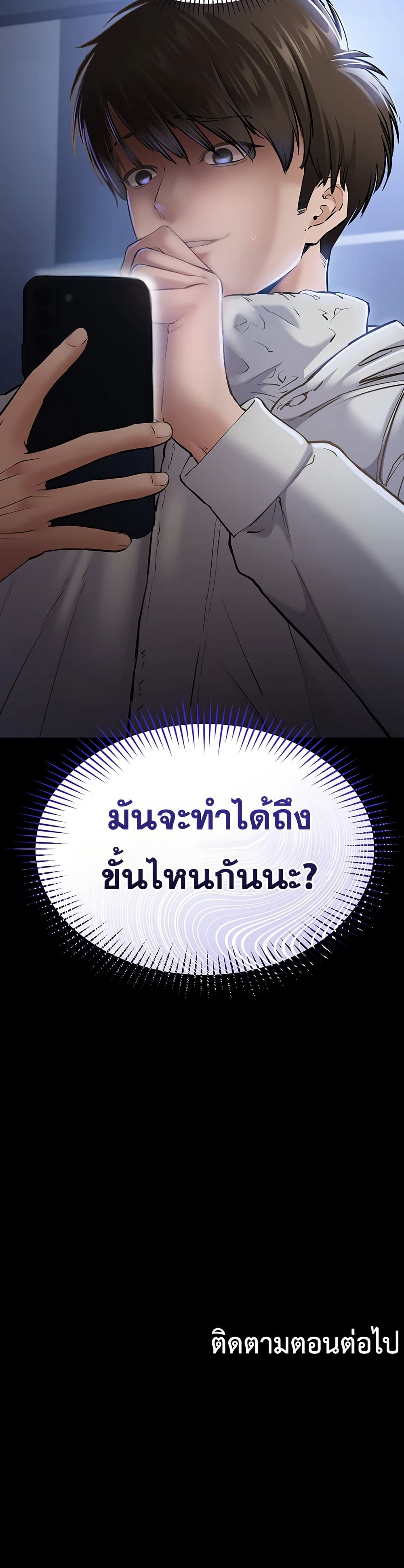 I Want To Work Quietly – I Want To Work Quietly – ตอนที่ 2 หน้า 50