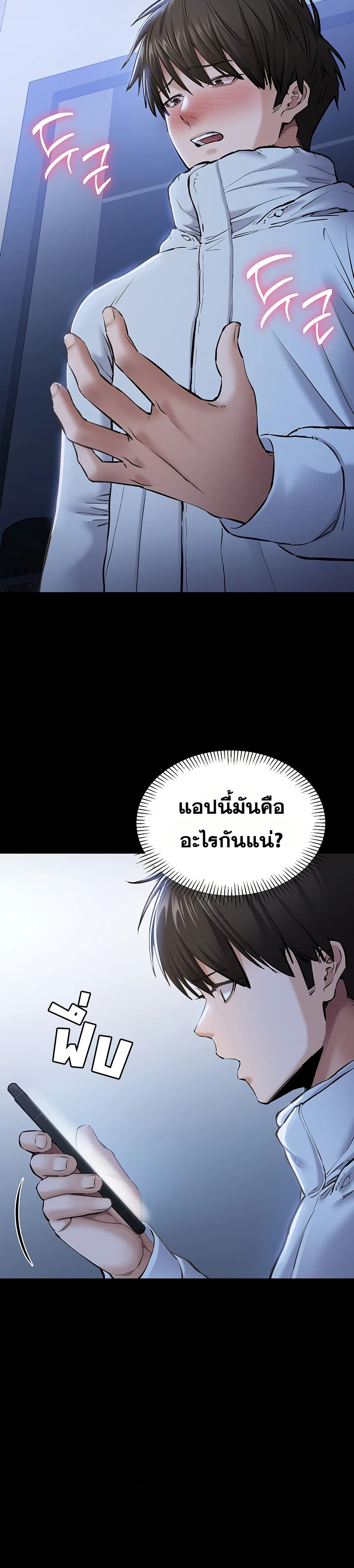 I Want To Work Quietly – I Want To Work Quietly – ตอนที่ 3 หน้า 2