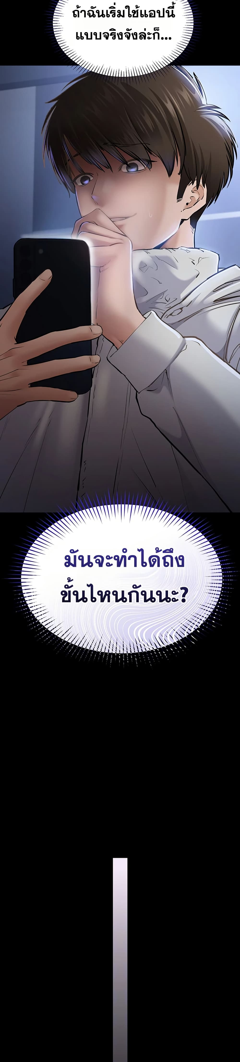 I Want To Work Quietly – I Want To Work Quietly – ตอนที่ 3 หน้า 4