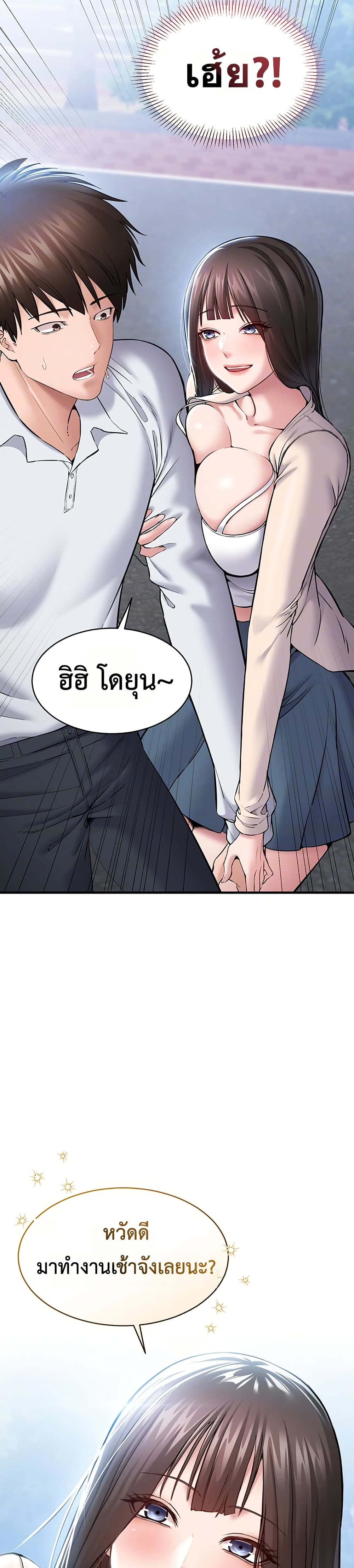 I Want To Work Quietly – I Want To Work Quietly – ตอนที่ 3 หน้า 7